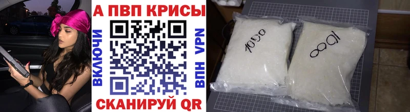 A-PVP VHQ дарнет шоп Таштагол
