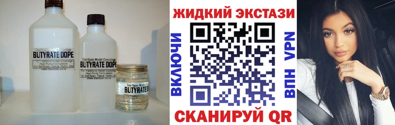Бутират GHB Таштагол