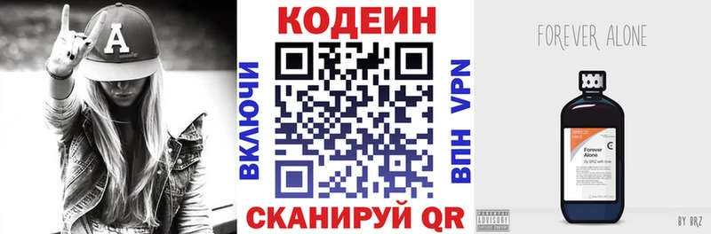 Кодеин напиток Lean (лин)  Таштагол 