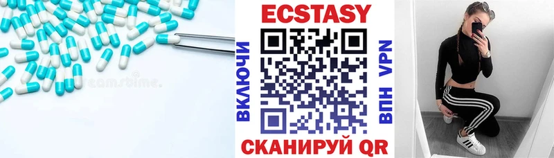 ЭКСТАЗИ MDMA  Таштагол 